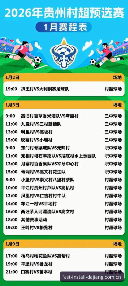 大江体育安装赛程推送2026数据链路全面解析：从V3网页版到客户端的完整决策指南